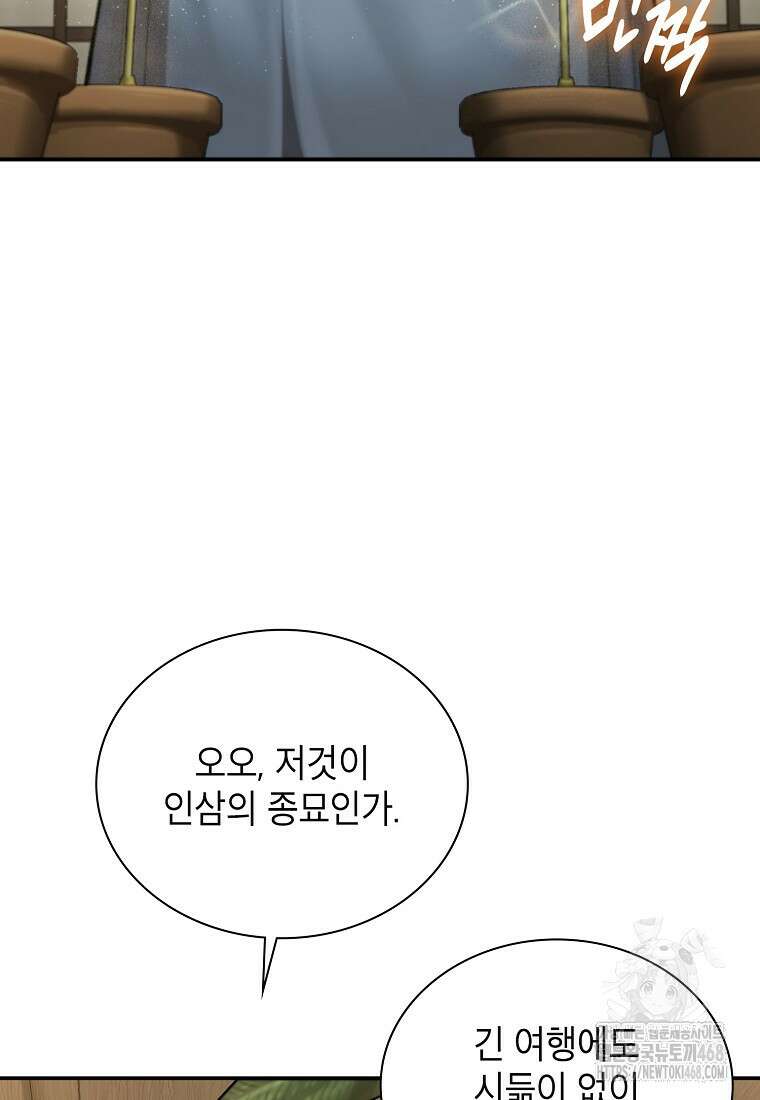 근육조선 시즌2 30화 18