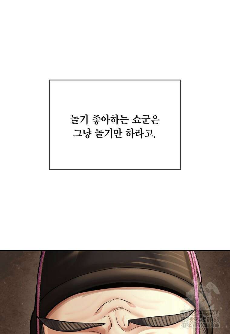 근육조선 시즌2 30화 20