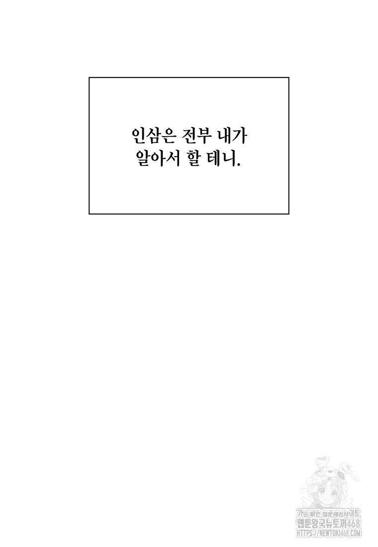 근육조선 시즌2 30화 22