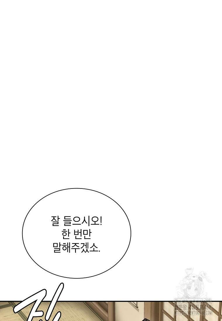 근육조선 시즌2 30화 24