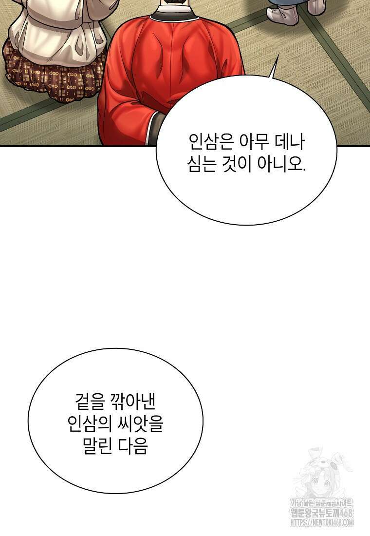 근육조선 시즌2 30화 26