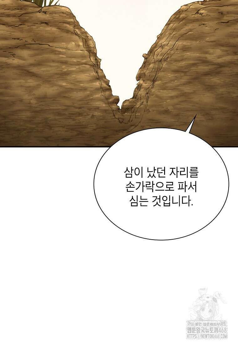 근육조선 시즌2 30화 28
