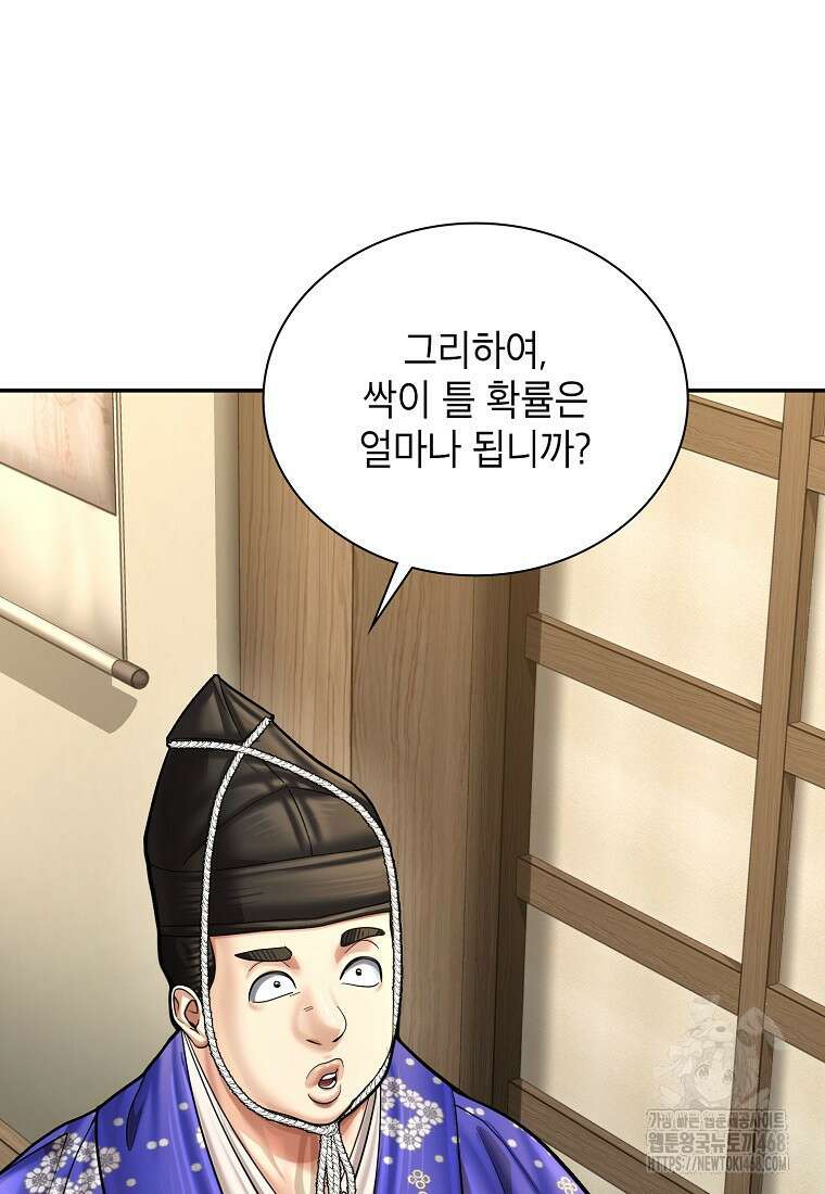근육조선 시즌2 30화 29