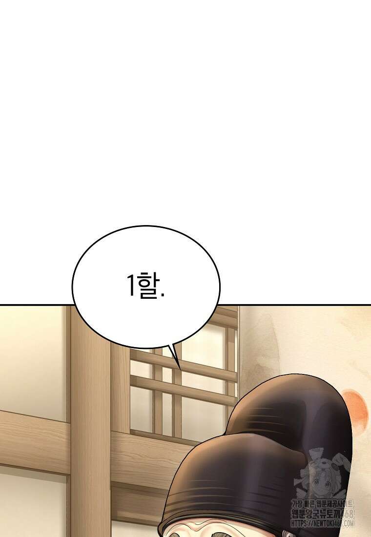 근육조선 시즌2 30화 31