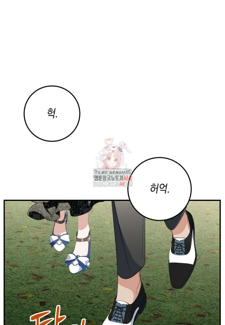 계급장 떼고 결혼합니다 50화 1