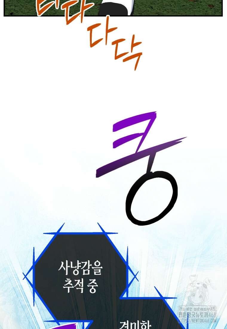 계급장 떼고 결혼합니다 50화 2