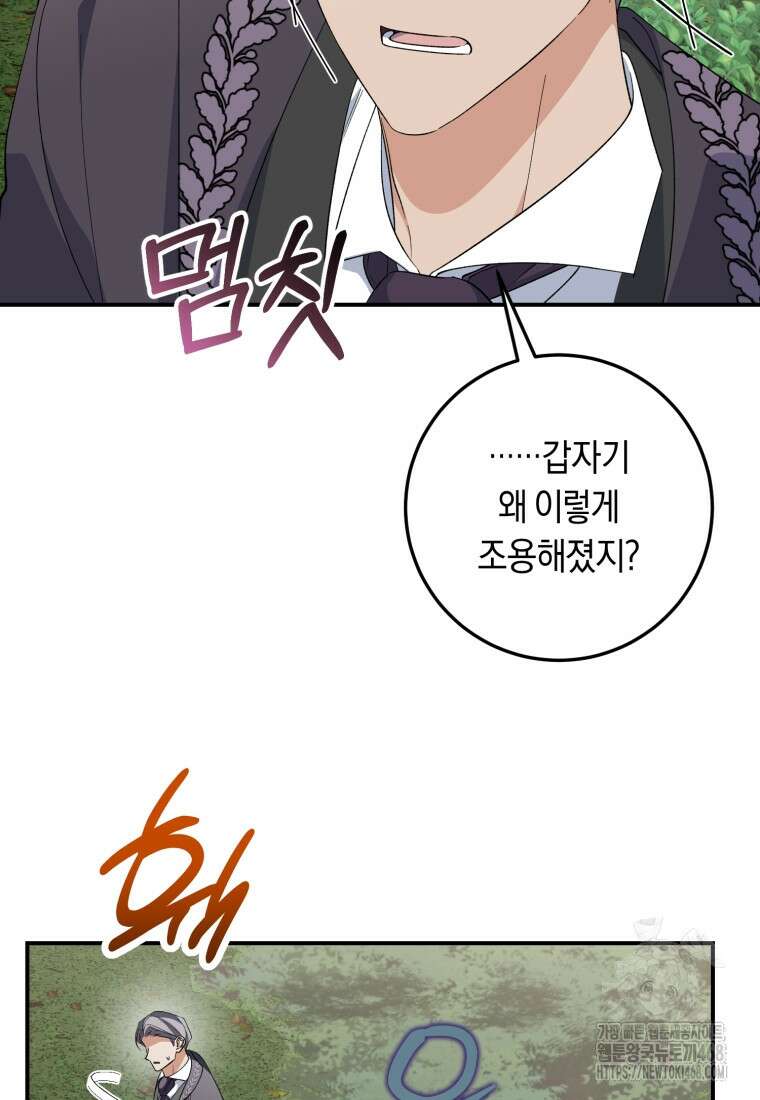 계급장 떼고 결혼합니다 50화 8