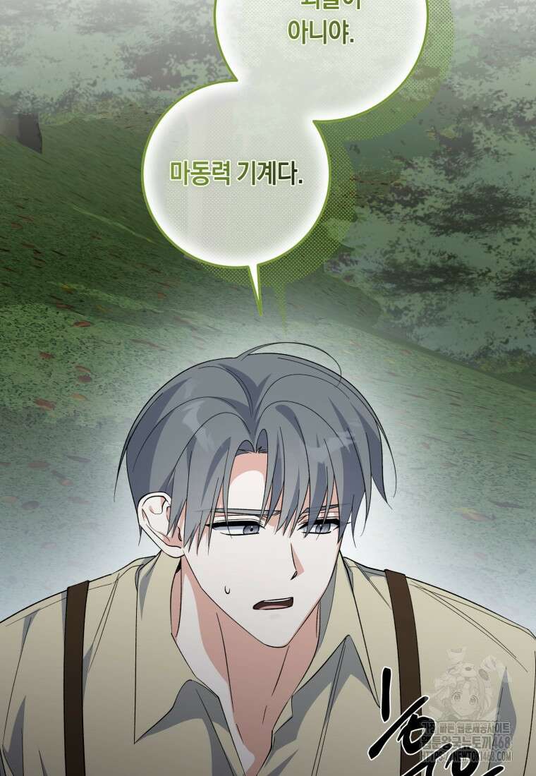 계급장 떼고 결혼합니다 50화 12