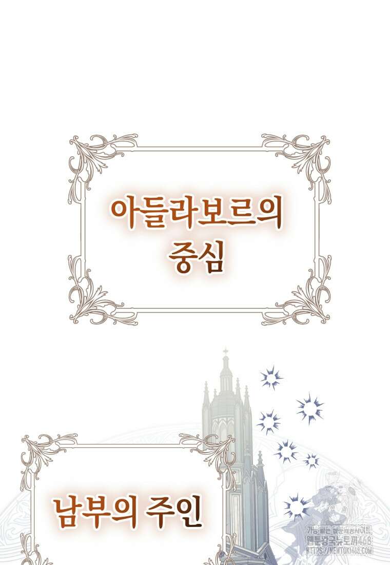 계급장 떼고 결혼합니다 50화 14
