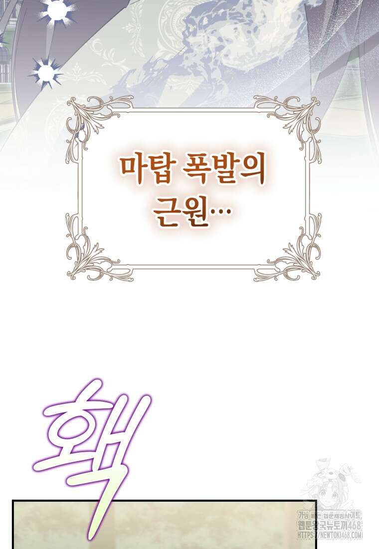 계급장 떼고 결혼합니다 50화 16