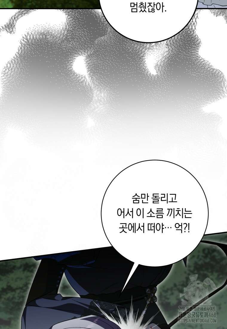 계급장 떼고 결혼합니다 50화 19