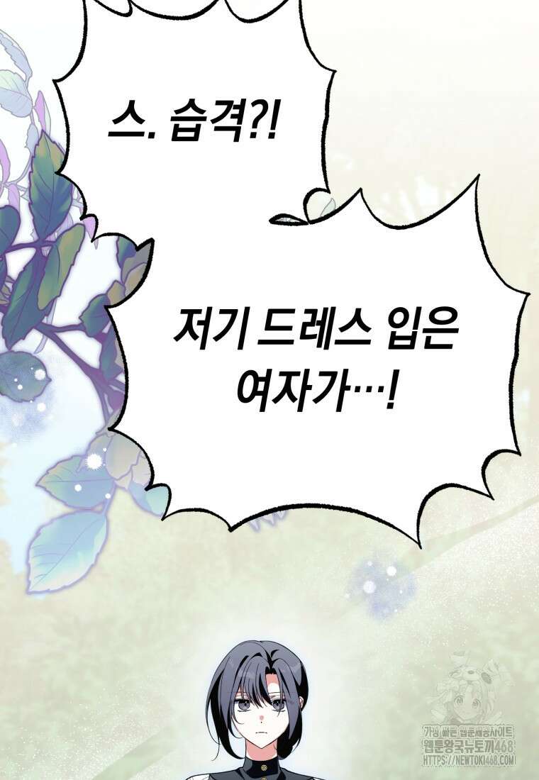 계급장 떼고 결혼합니다 50화 21