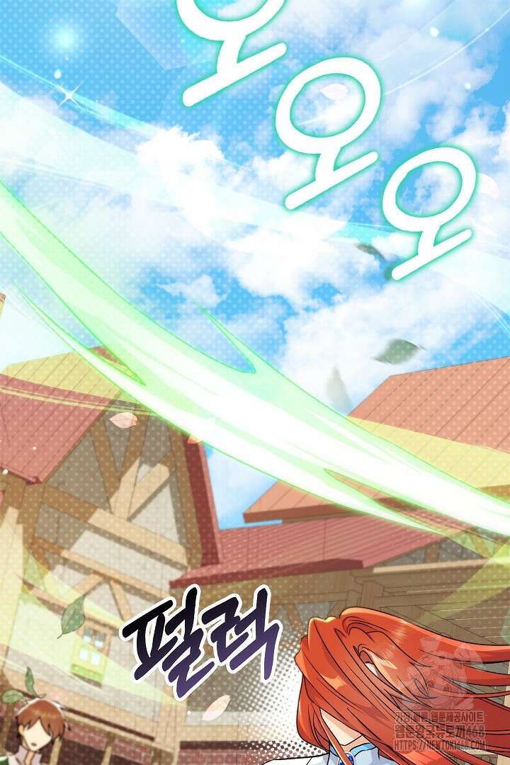 엑스트라지만 공작 외동딸 33화 9