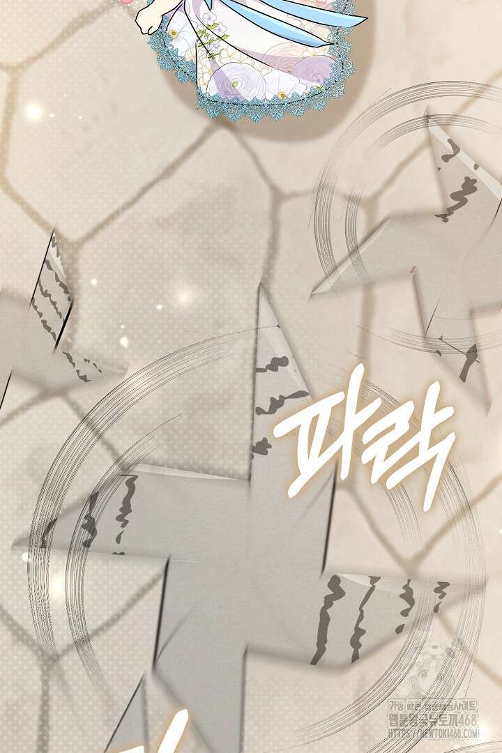 엑스트라지만 공작 외동딸 33화 11