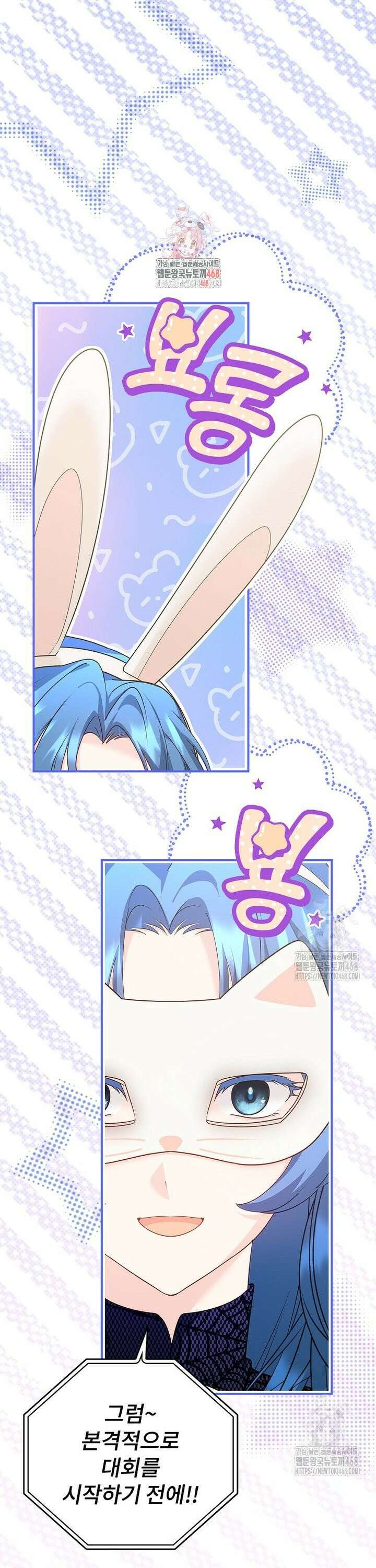 시어머니지만 고부 갈등은 싫습니다 22화 1