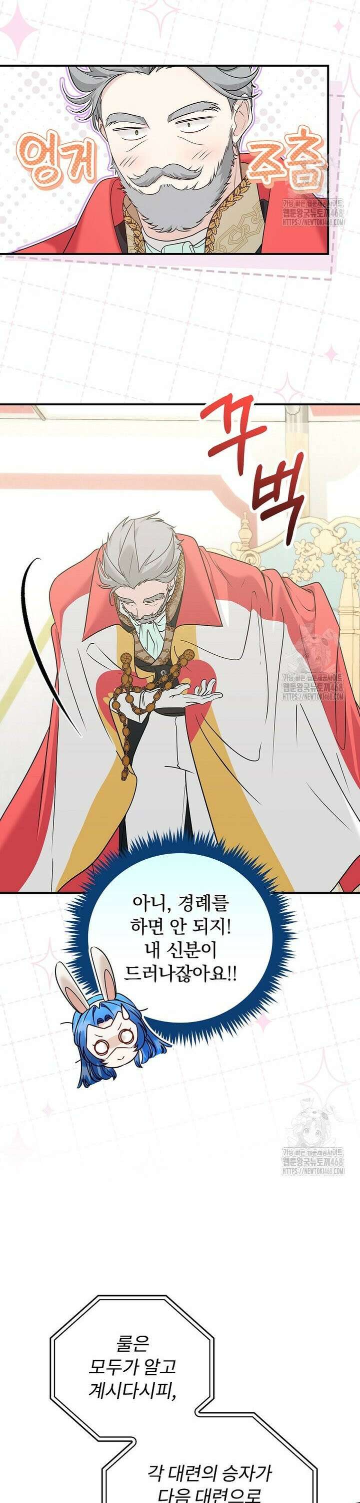 시어머니지만 고부 갈등은 싫습니다 22화 4
