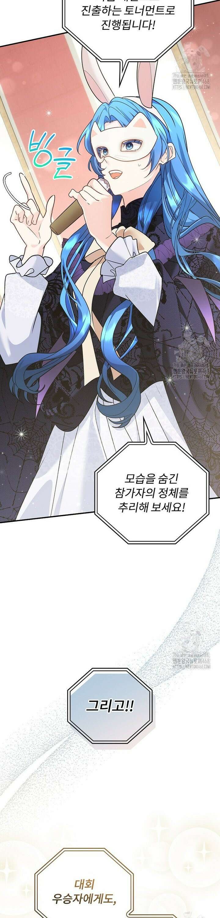 시어머니지만 고부 갈등은 싫습니다 22화 5
