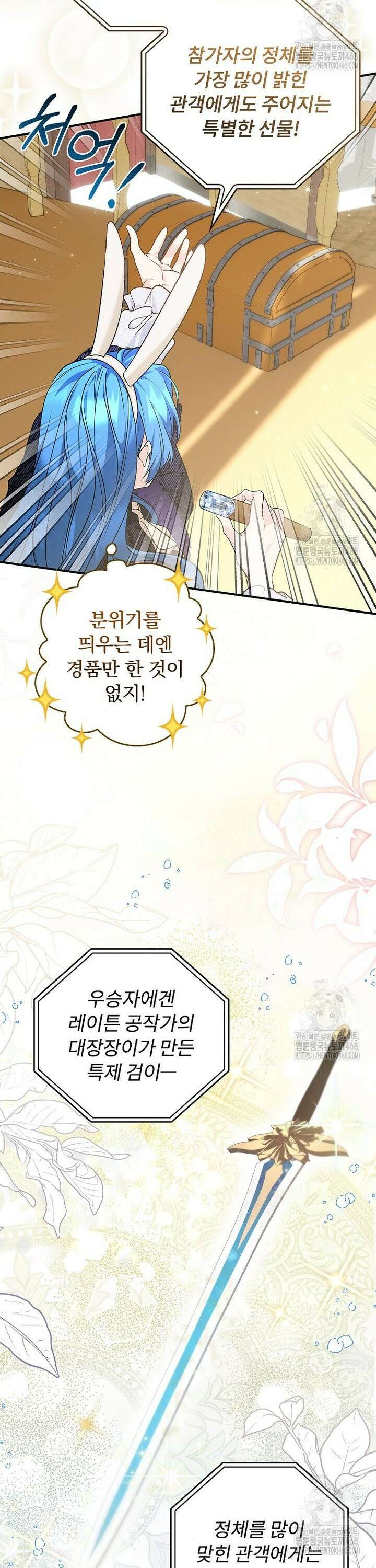 시어머니지만 고부 갈등은 싫습니다 22화 6