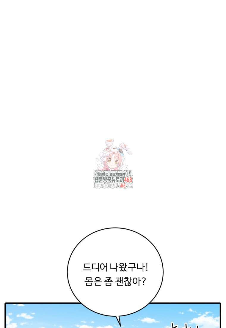 정령왕 엘퀴네스 307화 1