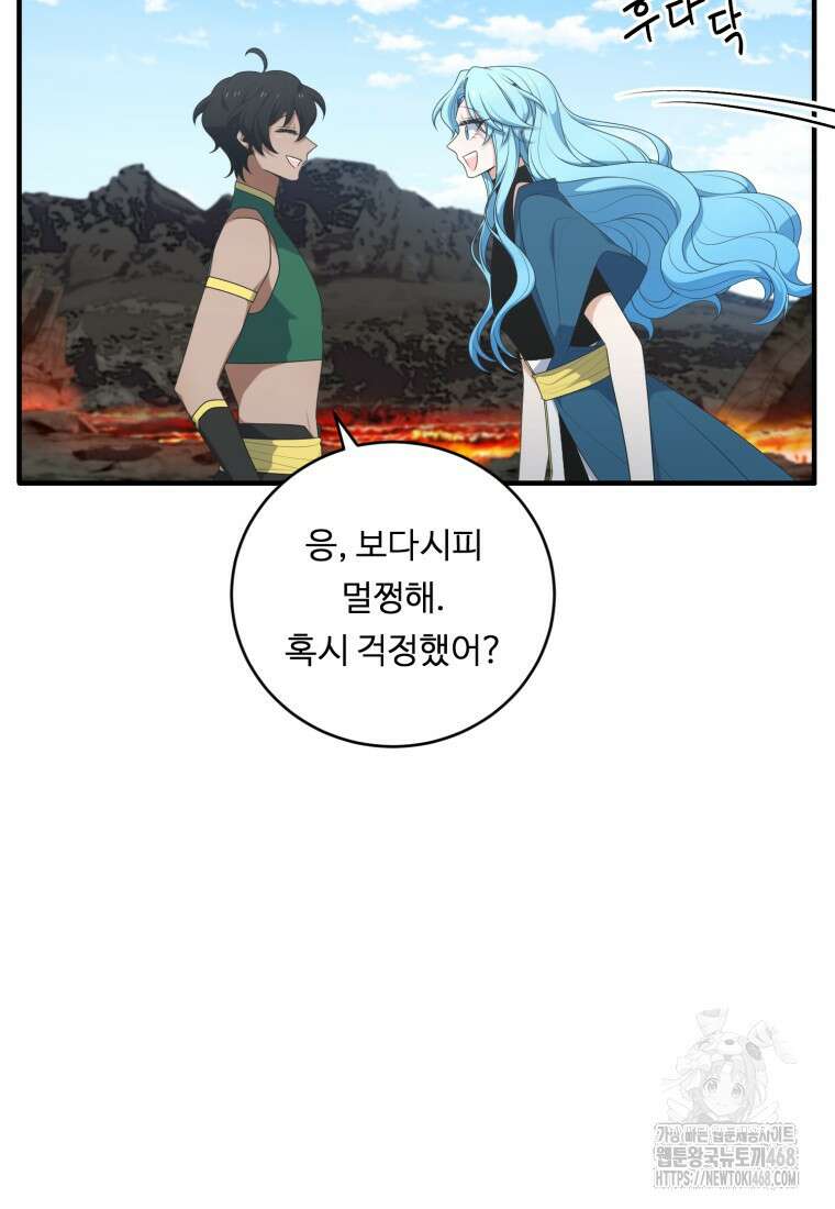 정령왕 엘퀴네스 307화 2