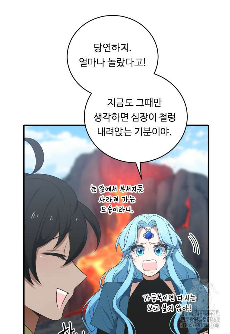 정령왕 엘퀴네스 307화 3