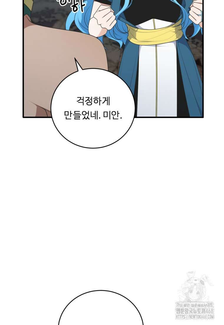 정령왕 엘퀴네스 307화 4