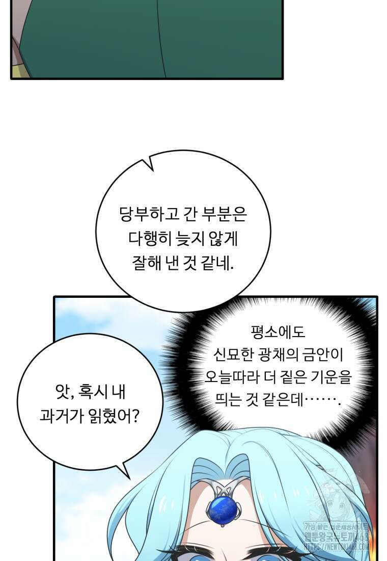 정령왕 엘퀴네스 307화 6