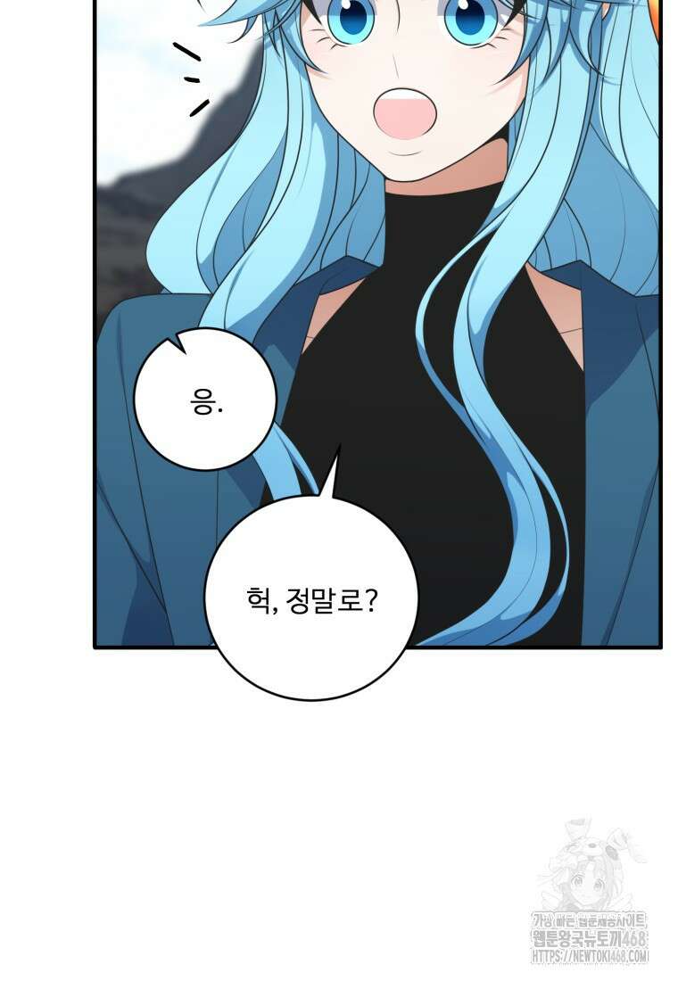 정령왕 엘퀴네스 307화 7