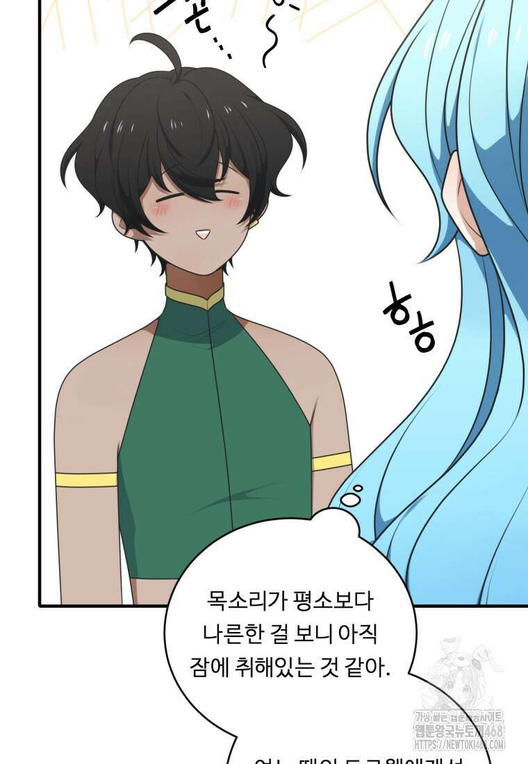 정령왕 엘퀴네스 307화 10