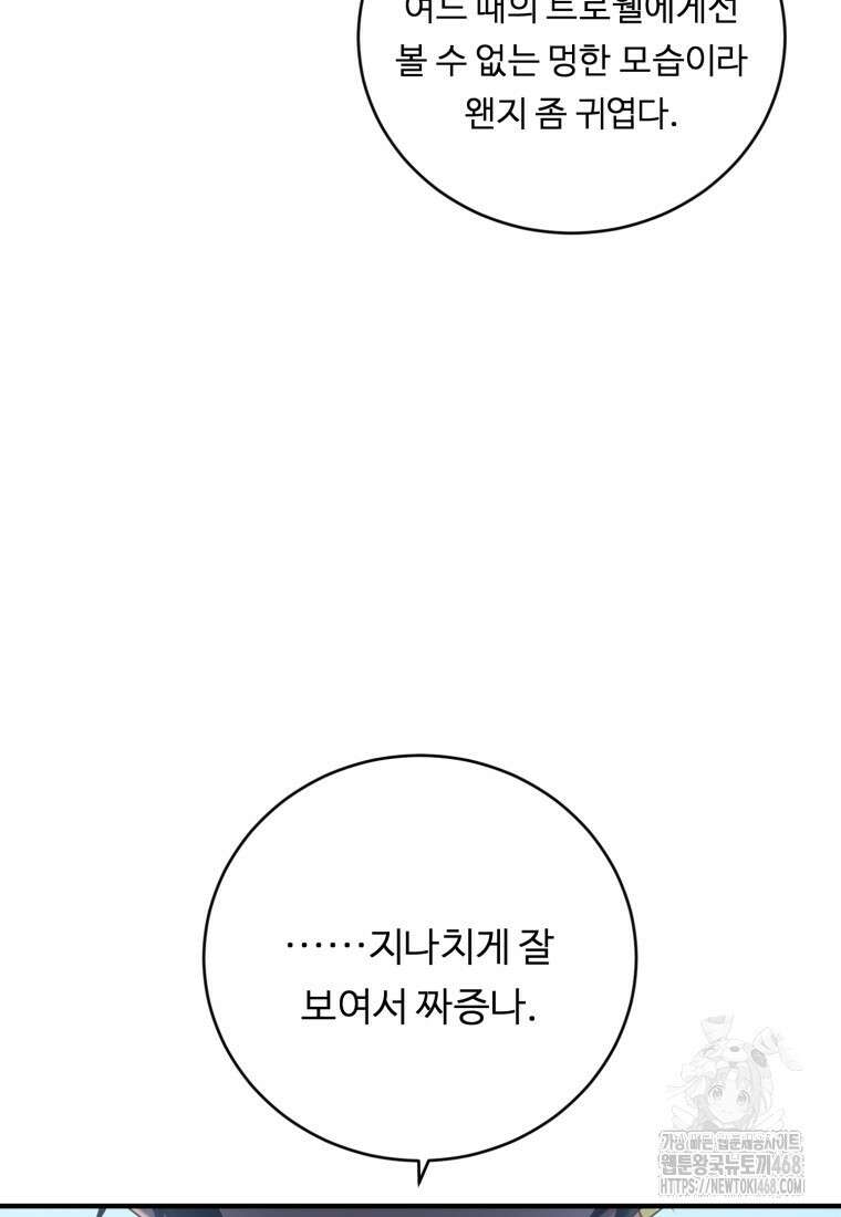 정령왕 엘퀴네스 307화 11