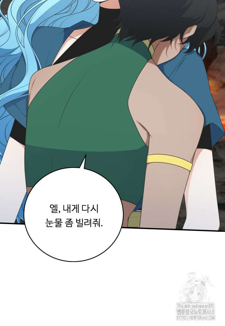 정령왕 엘퀴네스 307화 14