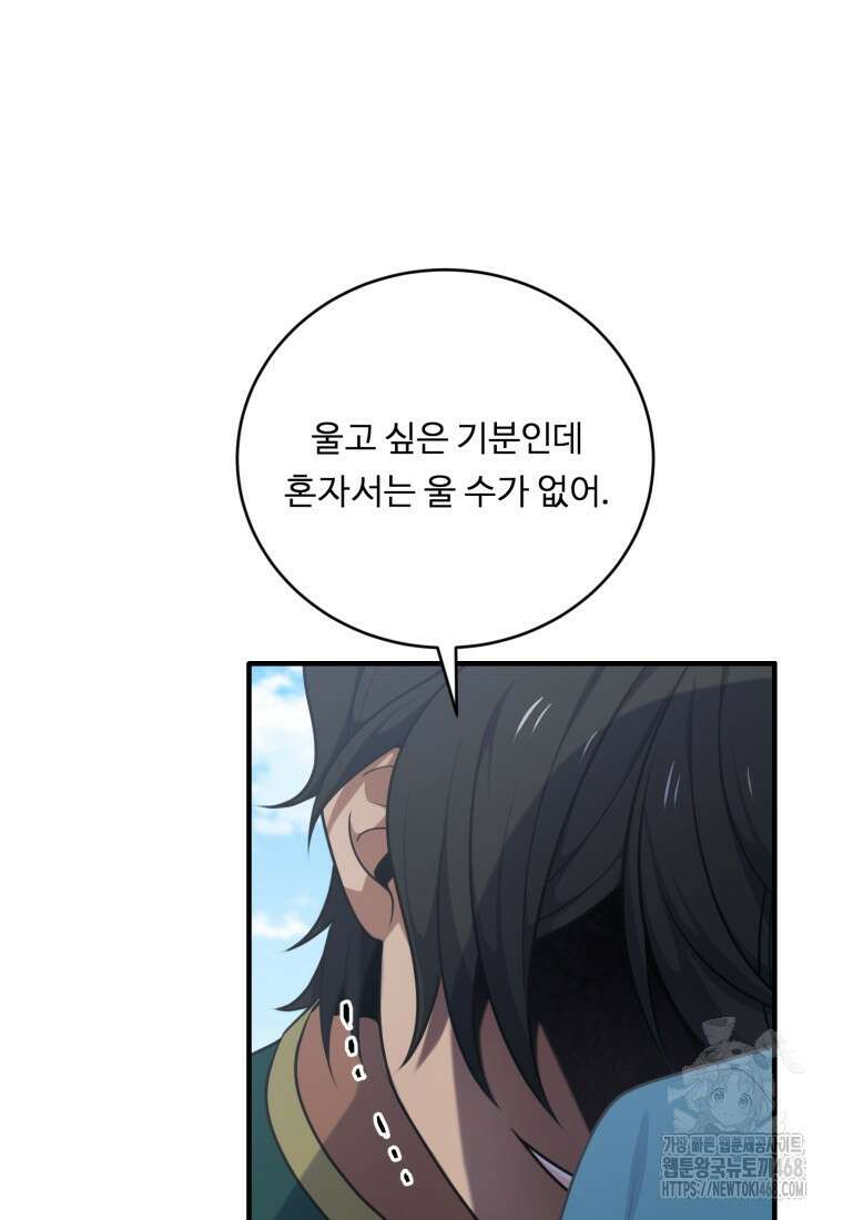정령왕 엘퀴네스 307화 15