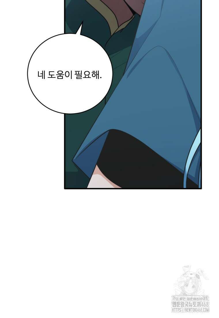 정령왕 엘퀴네스 307화 16