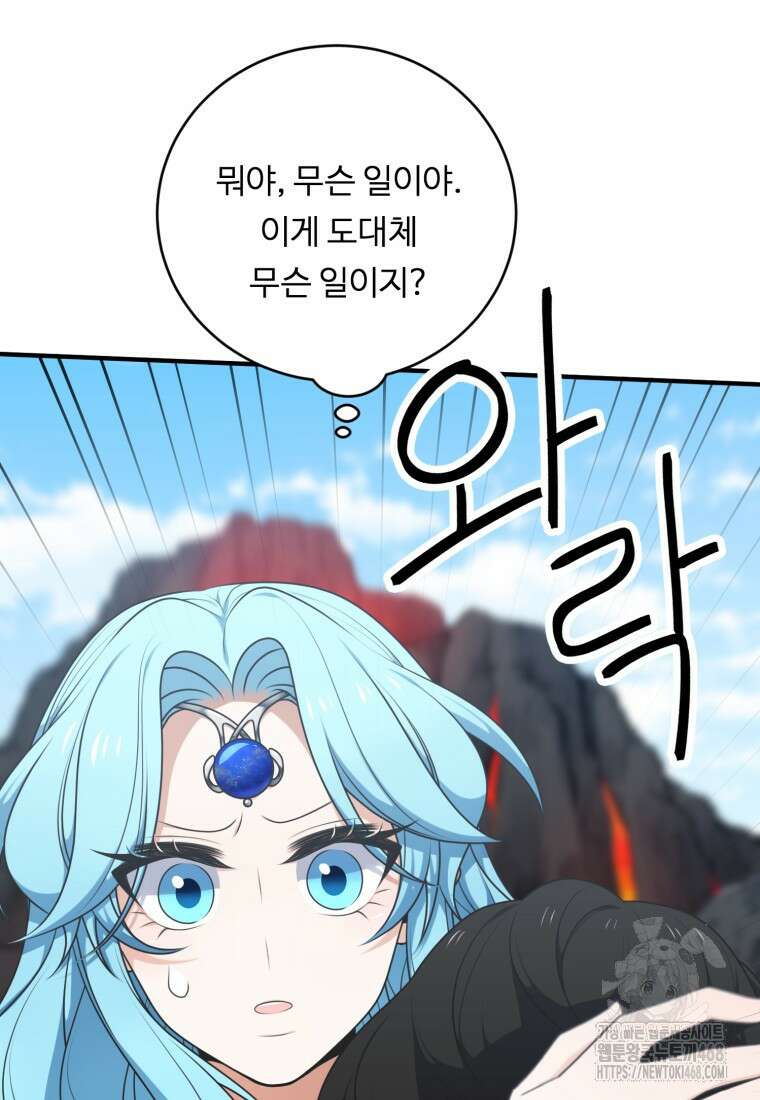 정령왕 엘퀴네스 307화 17