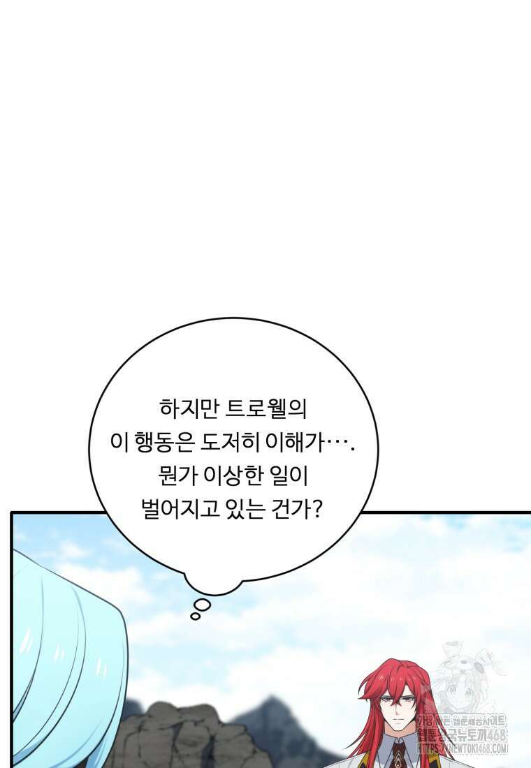 정령왕 엘퀴네스 307화 19