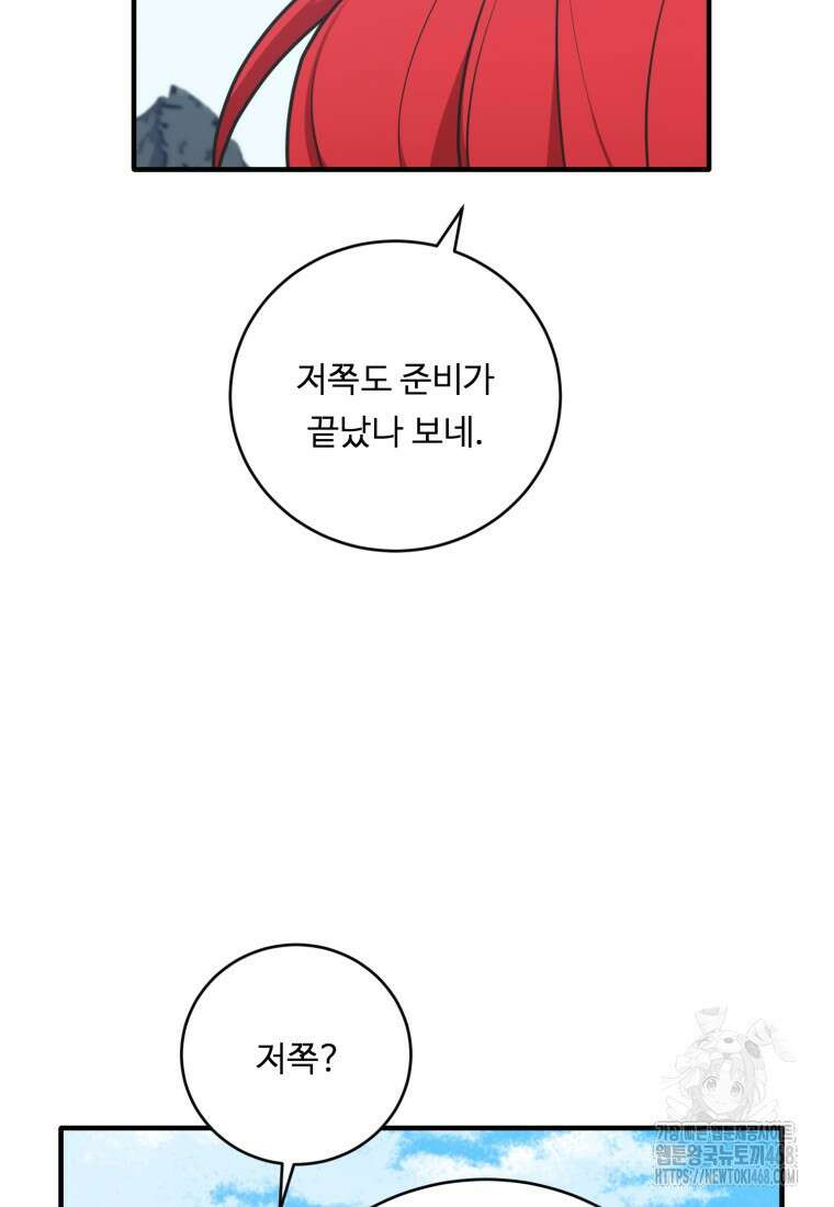 정령왕 엘퀴네스 307화 22