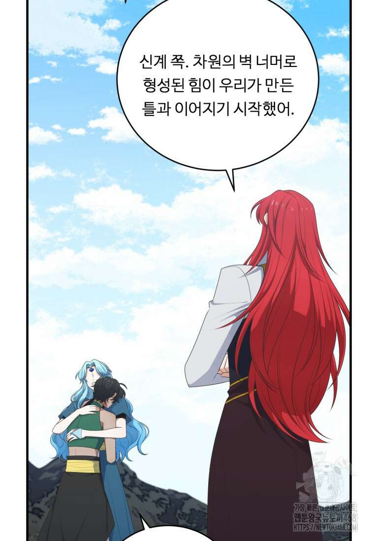 정령왕 엘퀴네스 307화 23