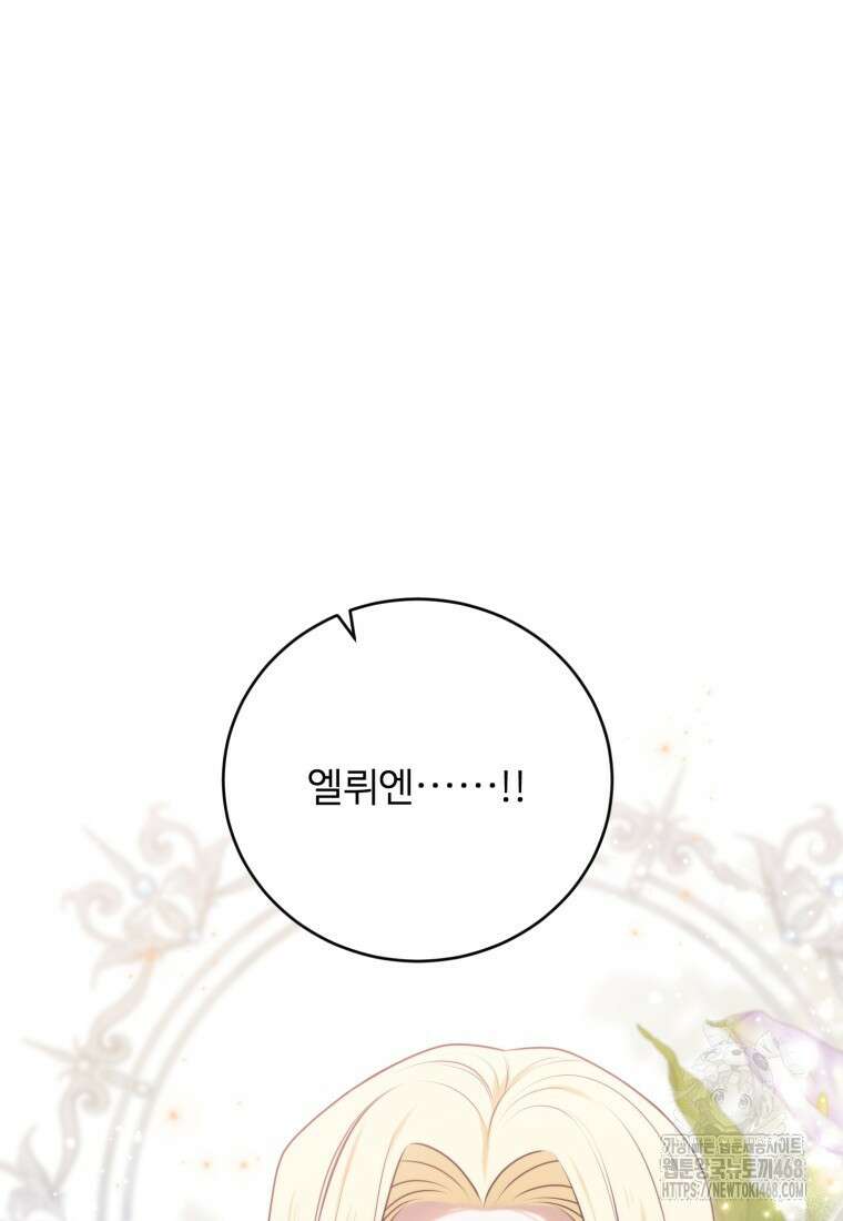 정령왕 엘퀴네스 307화 26