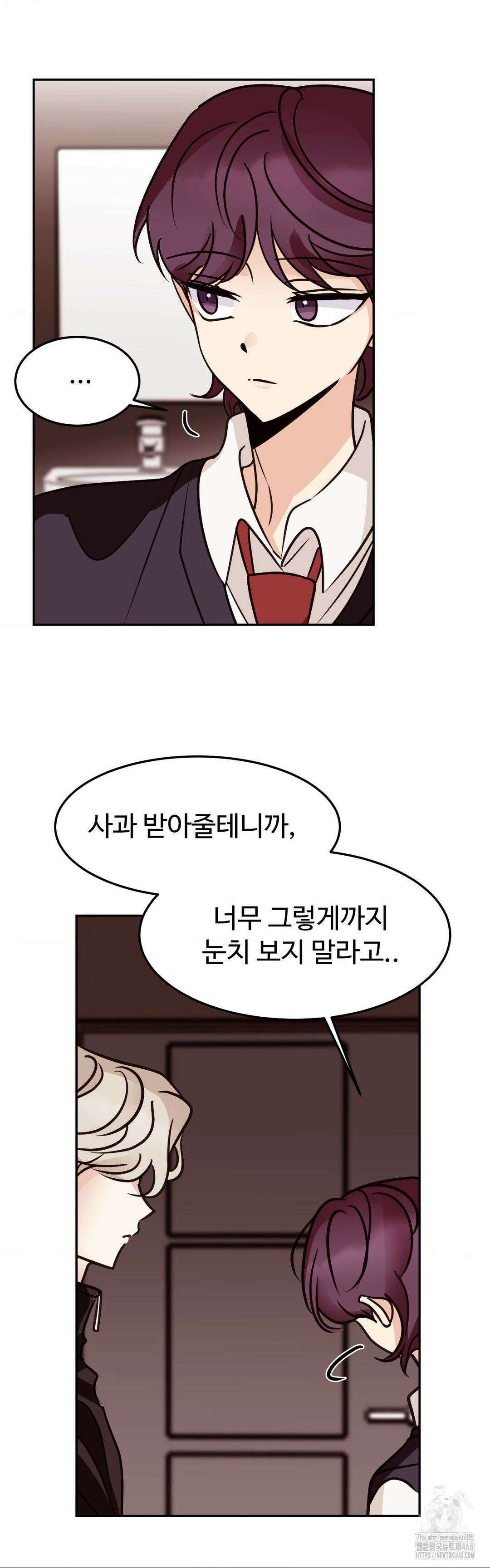 타의적 로맨스 28화 15