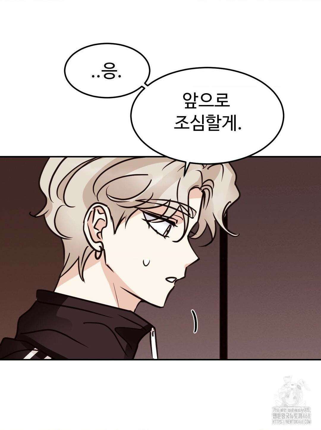 타의적 로맨스 28화 16
