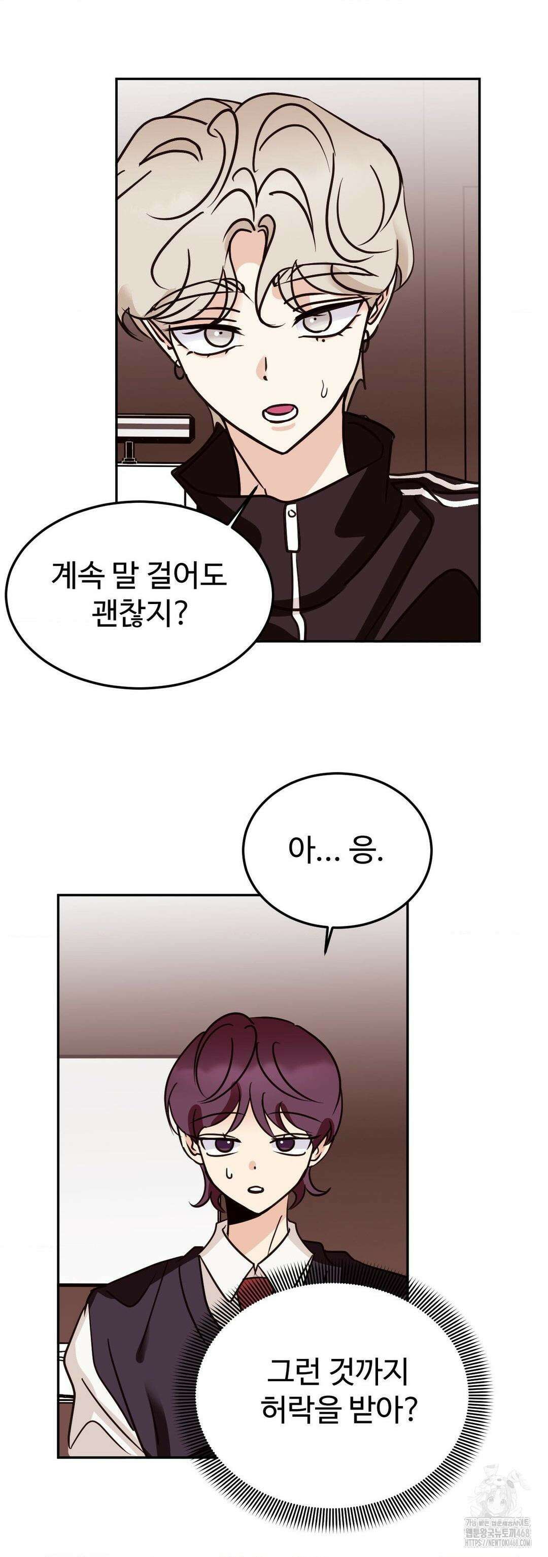 타의적 로맨스 28화 17