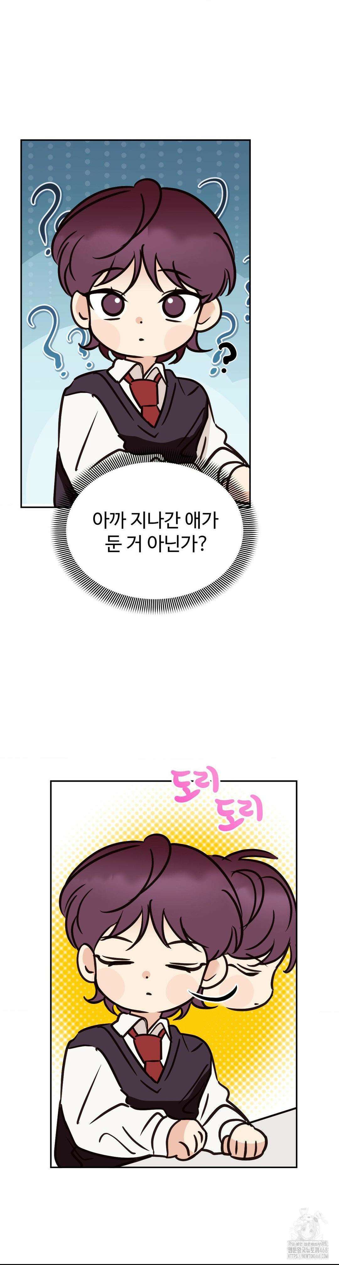 타의적 로맨스 28화 22