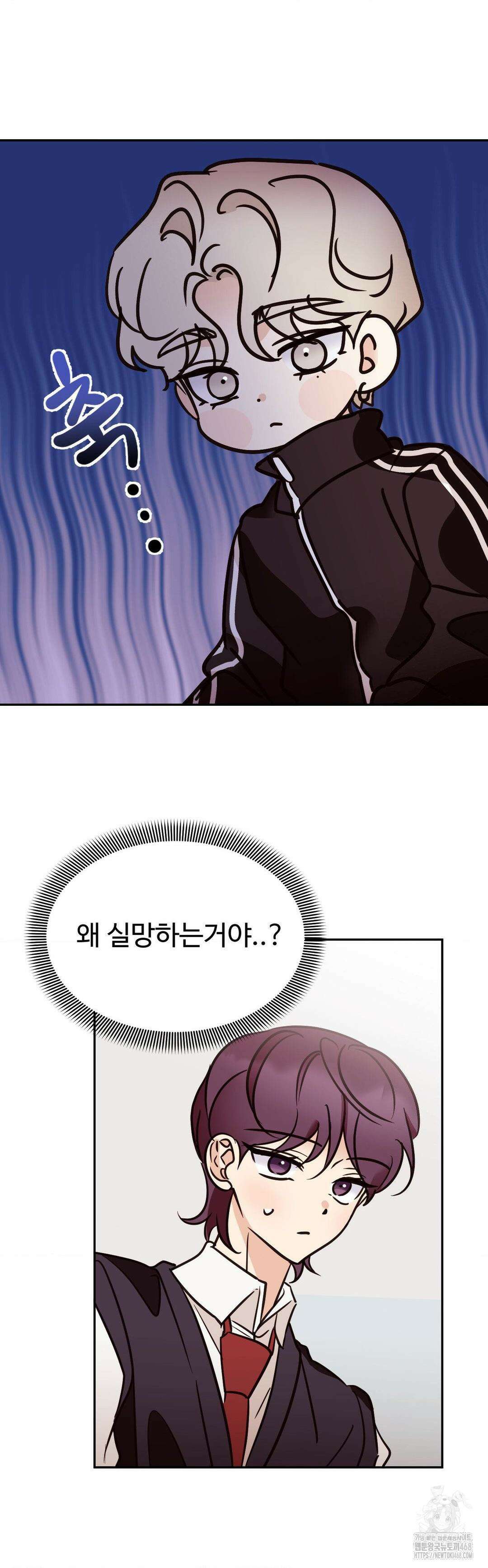 타의적 로맨스 28화 23