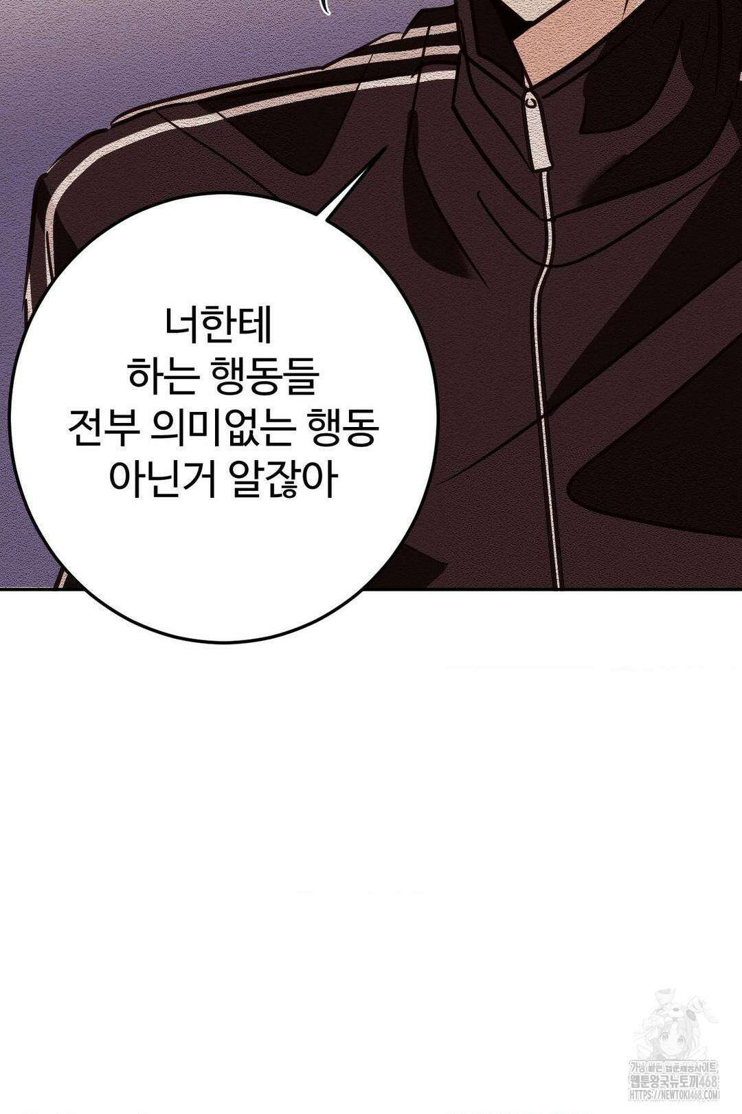 타의적 로맨스 28화 26