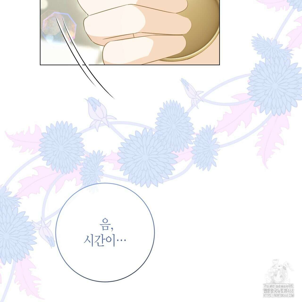 제발 에밀리 영애는 내버려 두세요 49화 2