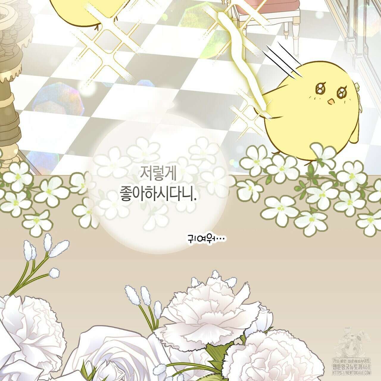 제발 에밀리 영애는 내버려 두세요 49화 13