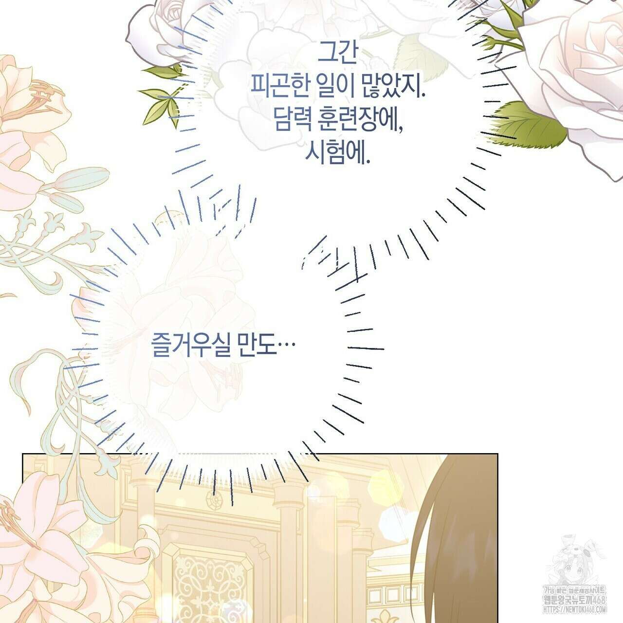 제발 에밀리 영애는 내버려 두세요 49화 17