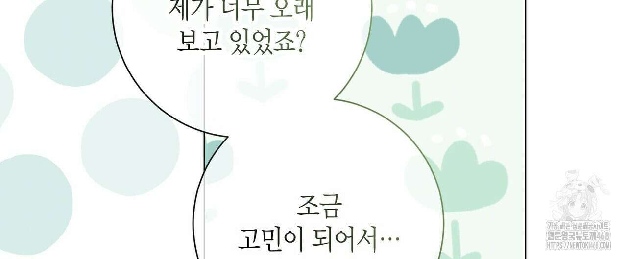 제발 에밀리 영애는 내버려 두세요 49화 20