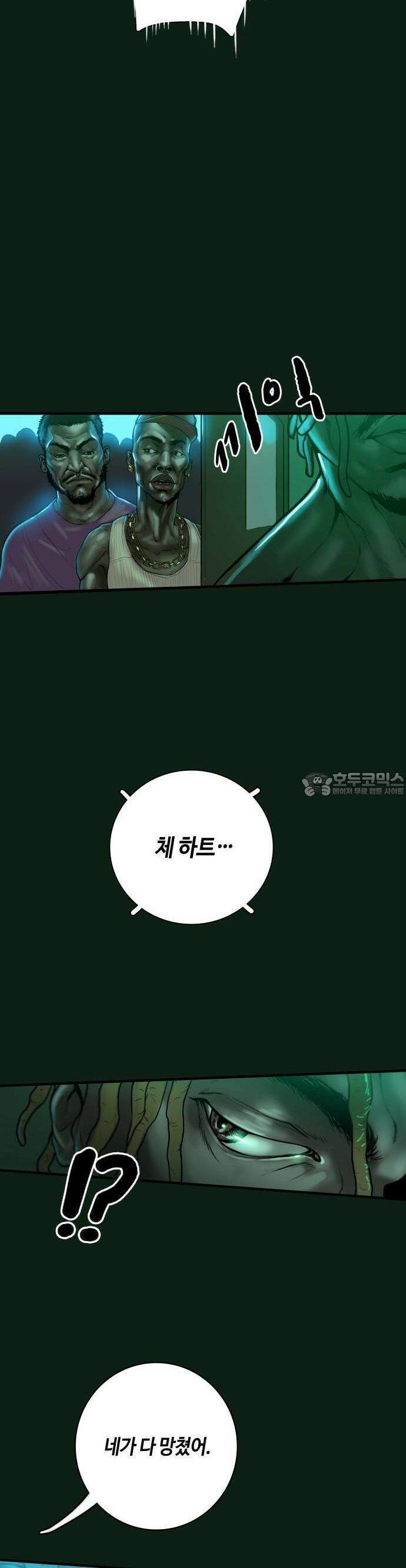 시련 2화 6
