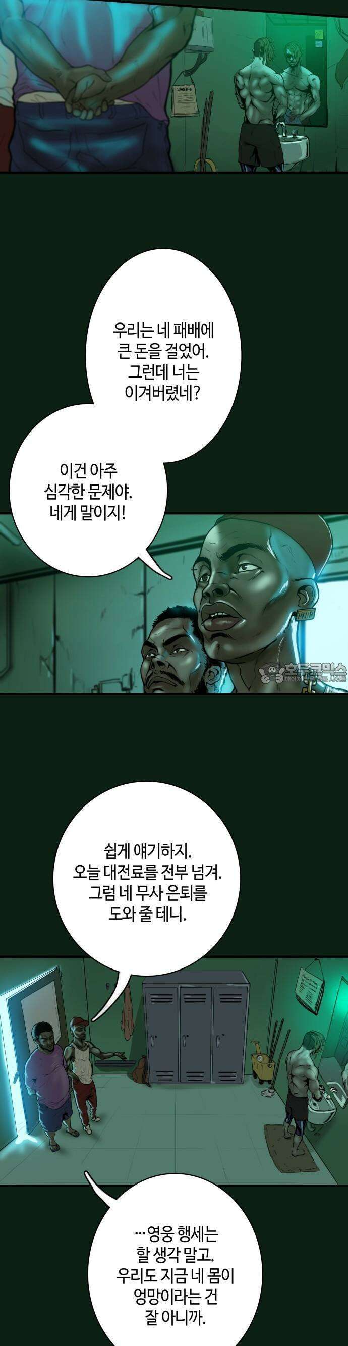 시련 2화 7